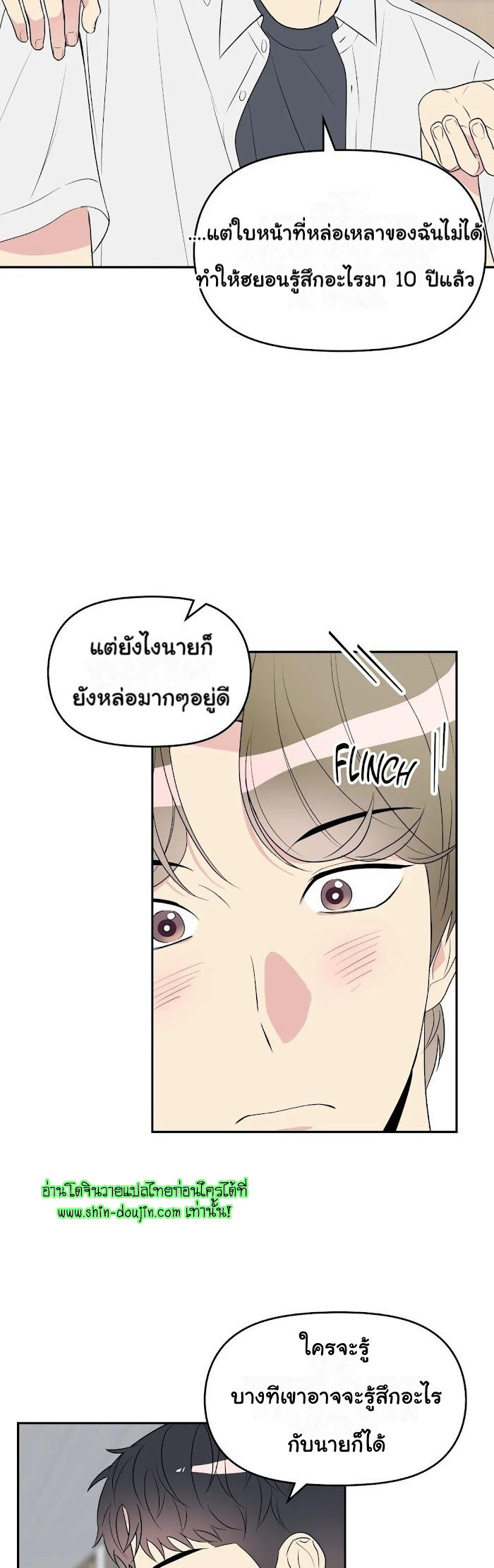 Bad Contact EP 12
